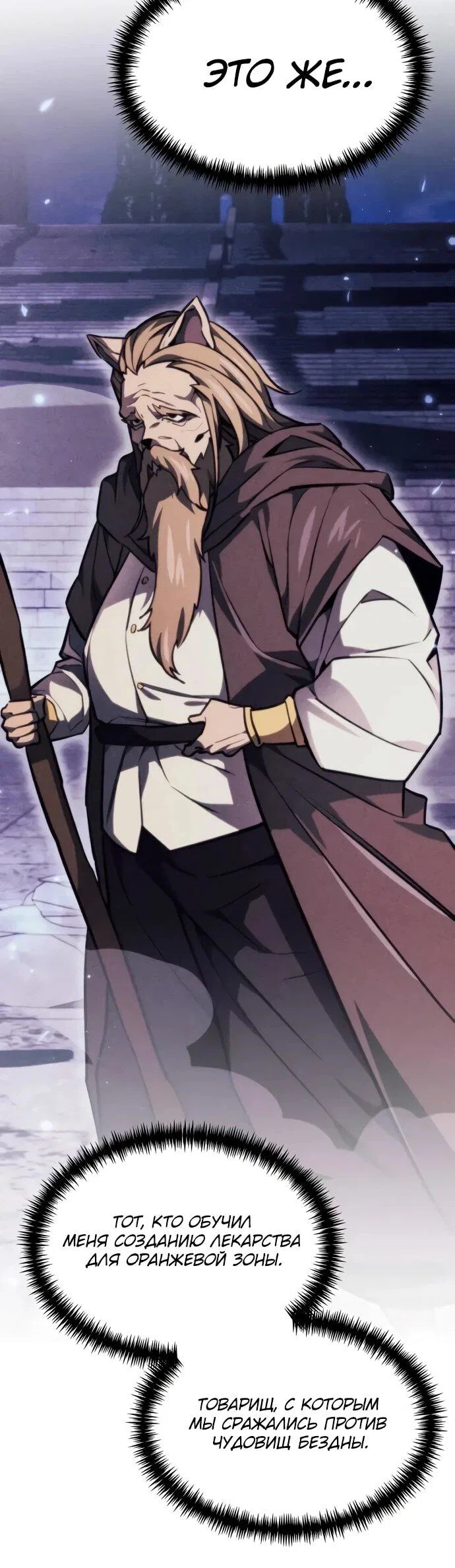 Read Реинкарнатор RU Manga Online