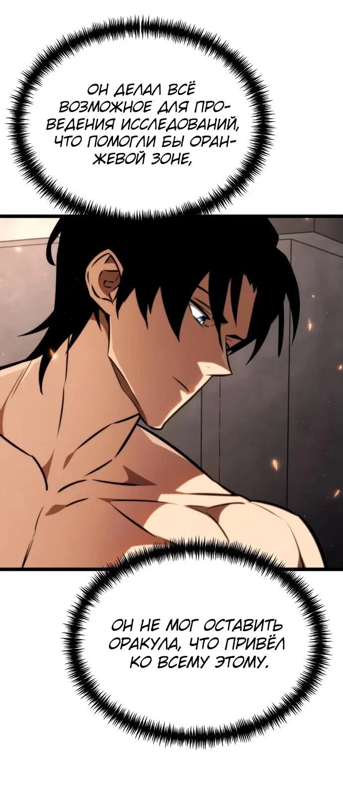 Read Реинкарнатор RU Manga Online