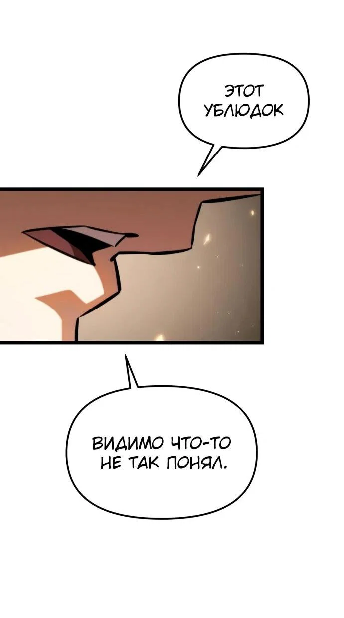 Read Реинкарнатор RU Manga Online