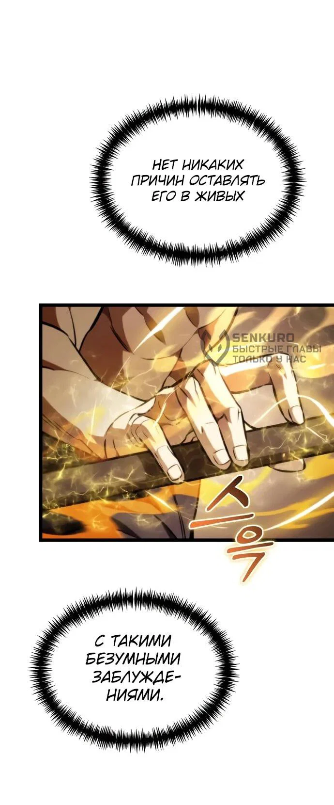 Read Реинкарнатор RU Manga Online