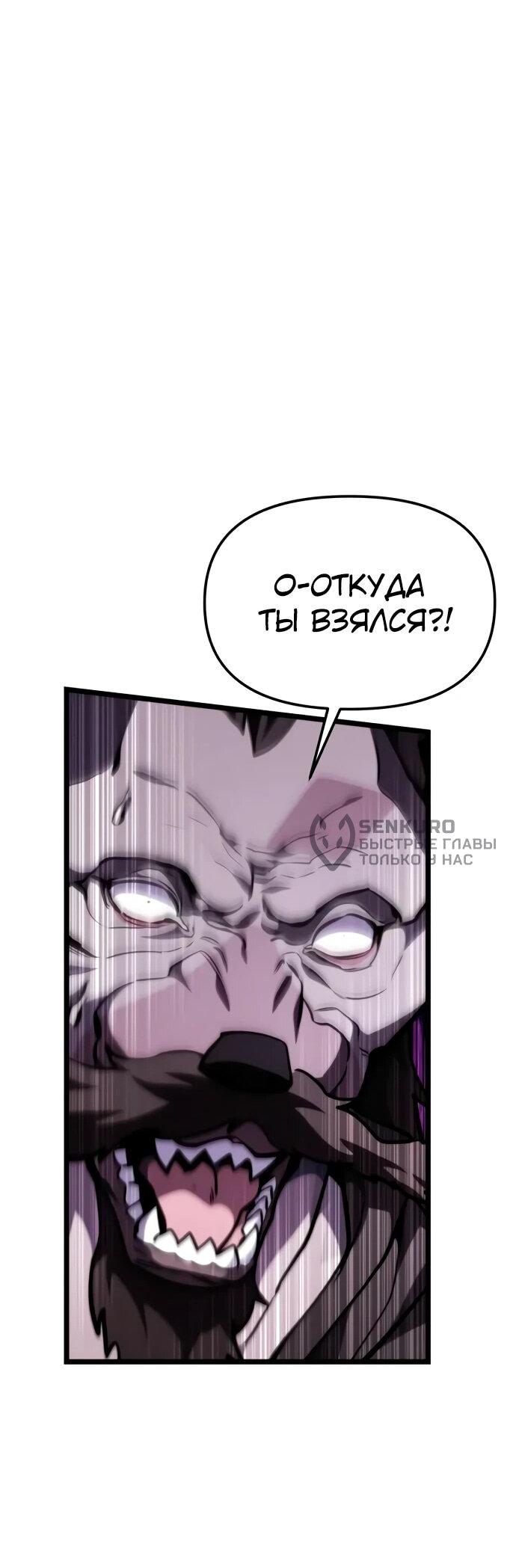Read Реинкарнатор RU Manga Online