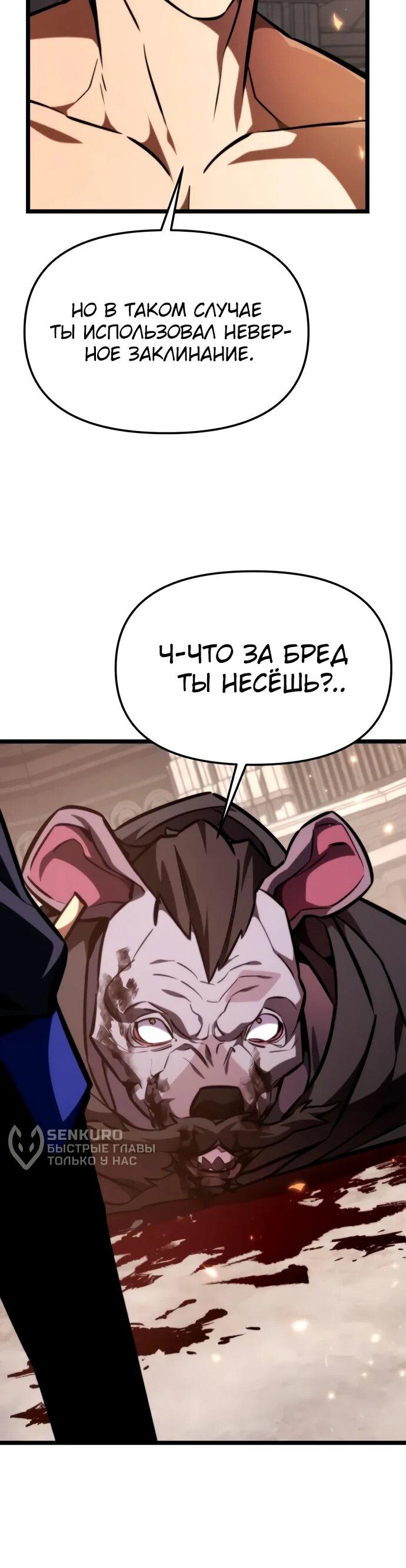 Read Реинкарнатор RU Manga Online