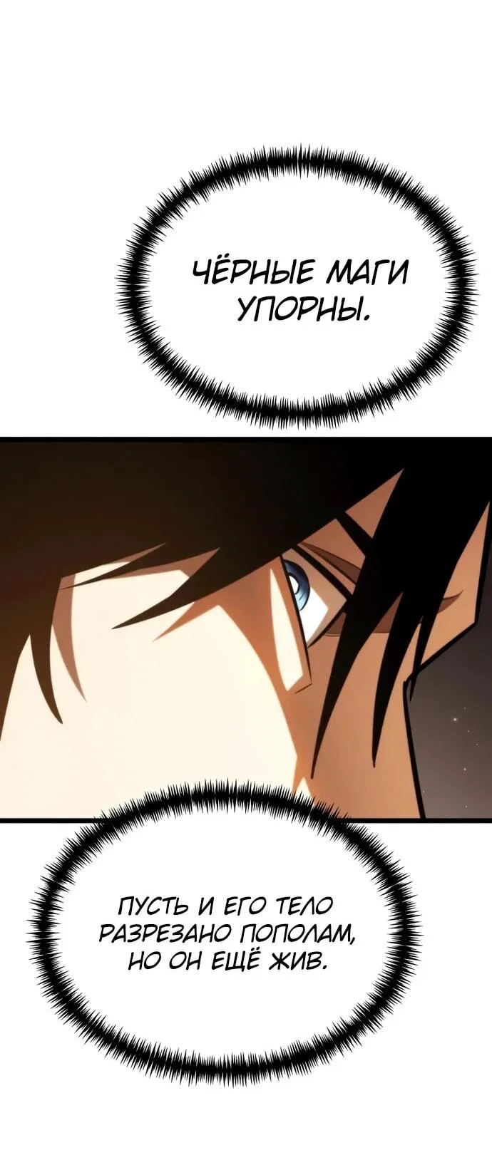 Read Реинкарнатор RU Manga Online