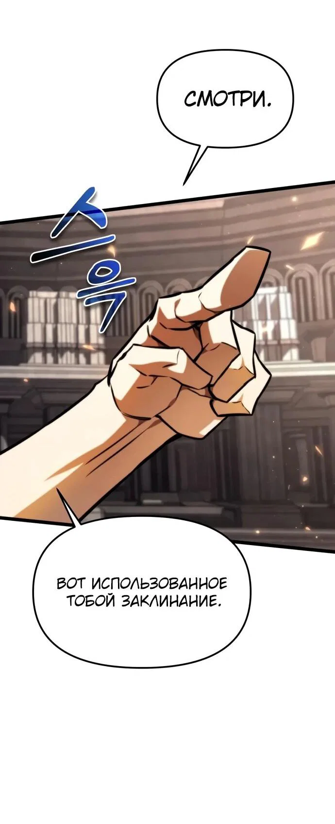 Read Реинкарнатор RU Manga Online