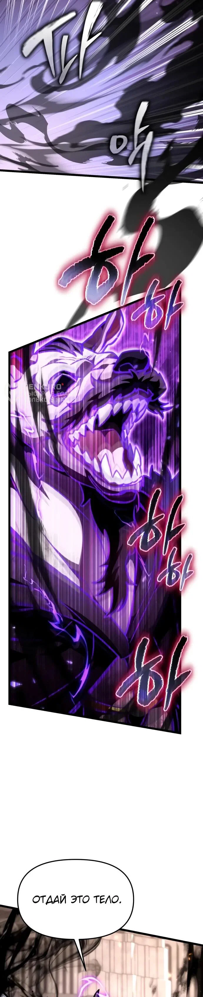 Read Реинкарнатор RU Manga Online