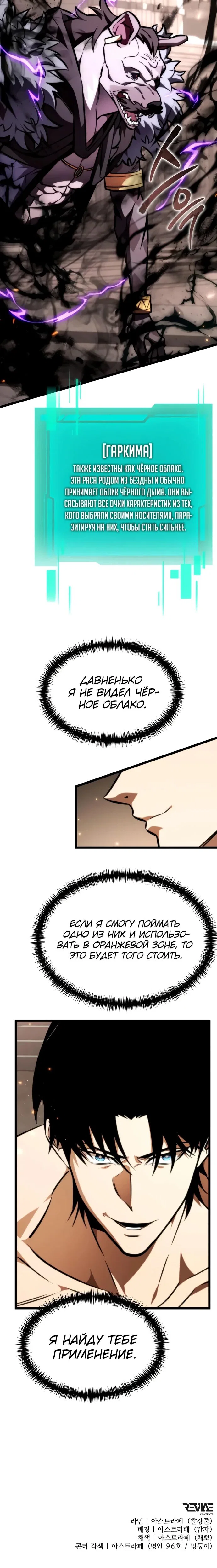 Read Реинкарнатор RU Manga Online