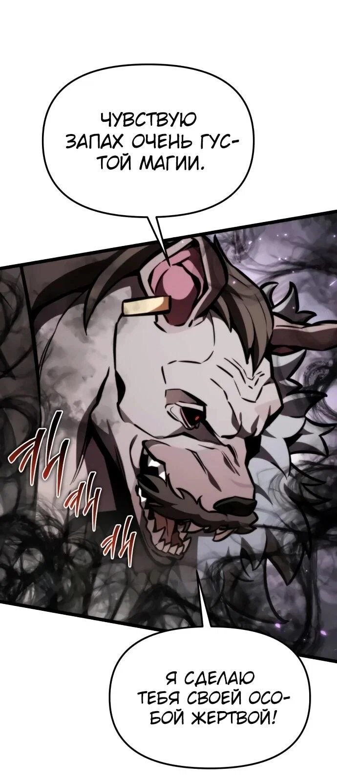 Read Реинкарнатор RU Manga Online