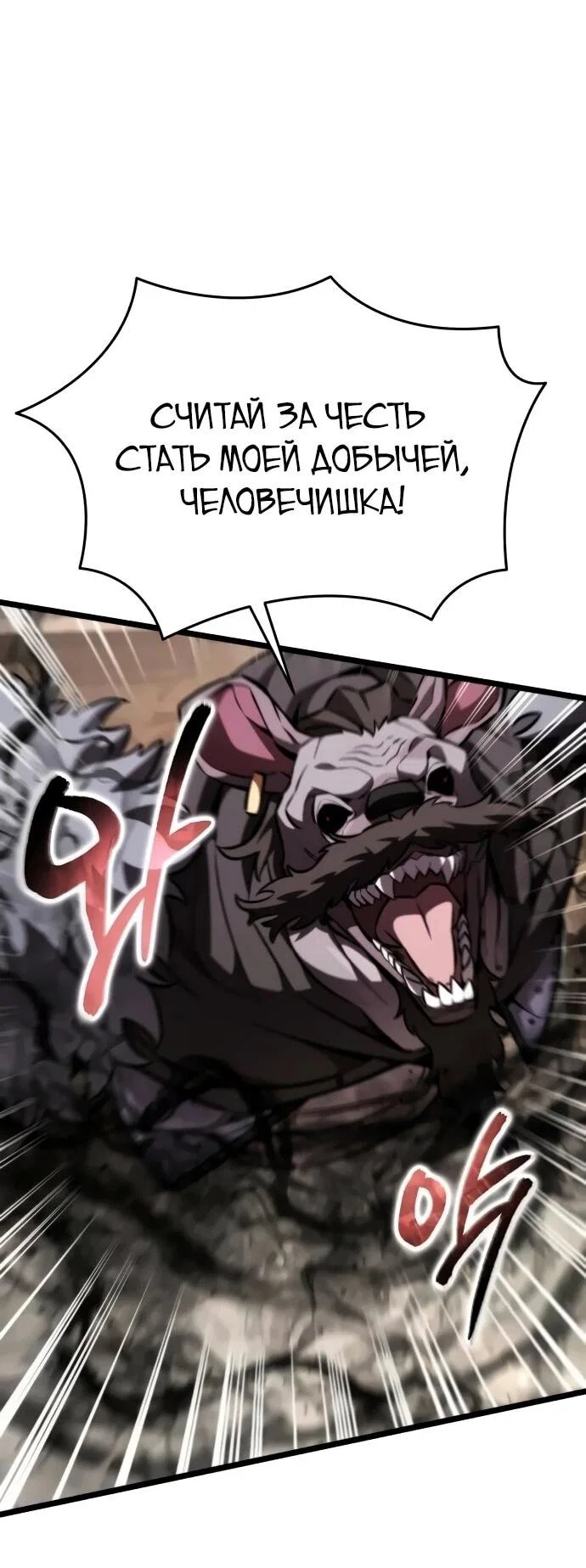 Read Реинкарнатор RU Manga Online