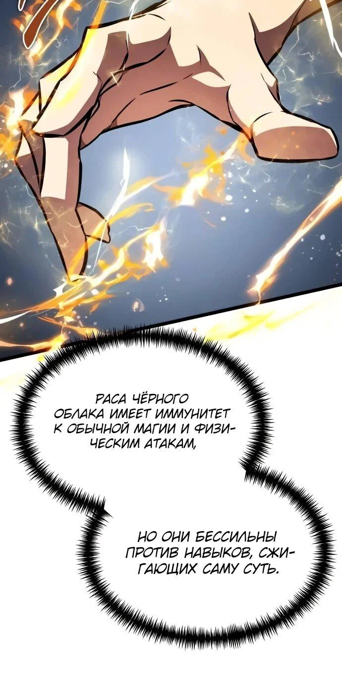 Read Реинкарнатор RU Manga Online