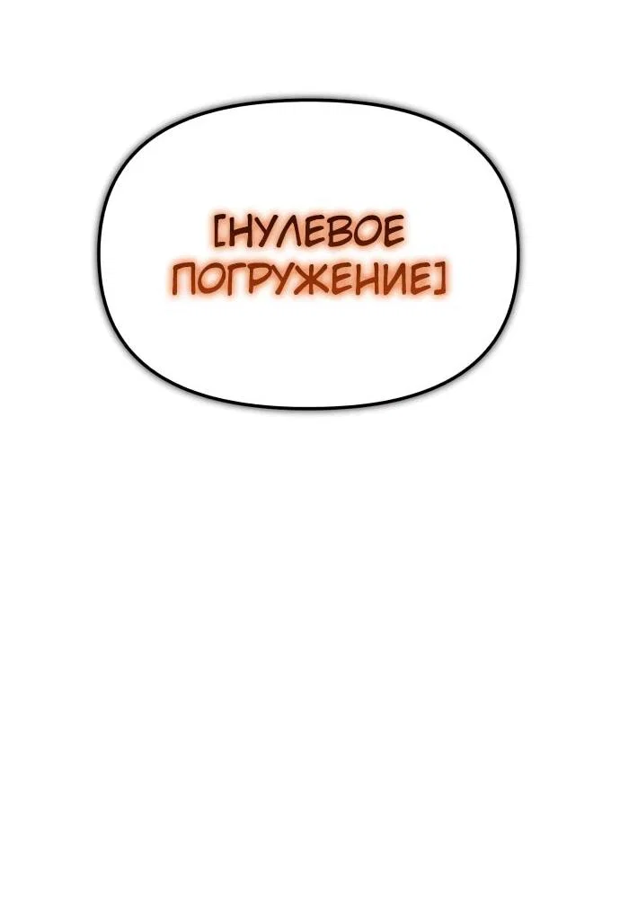 Read Реинкарнатор RU Manga Online