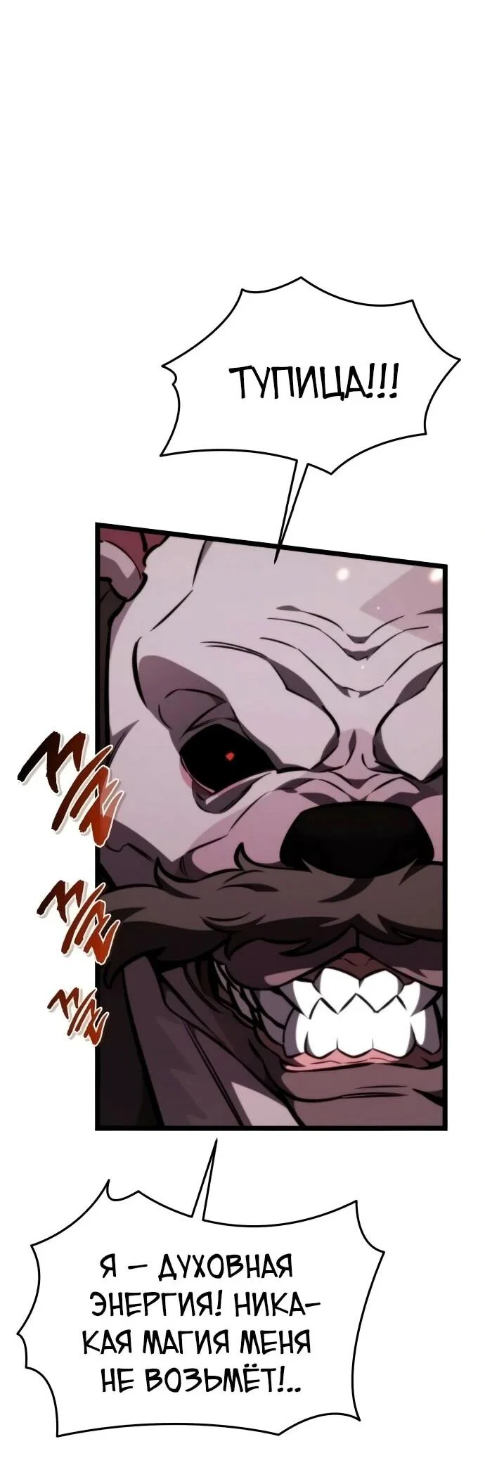 Read Реинкарнатор RU Manga Online