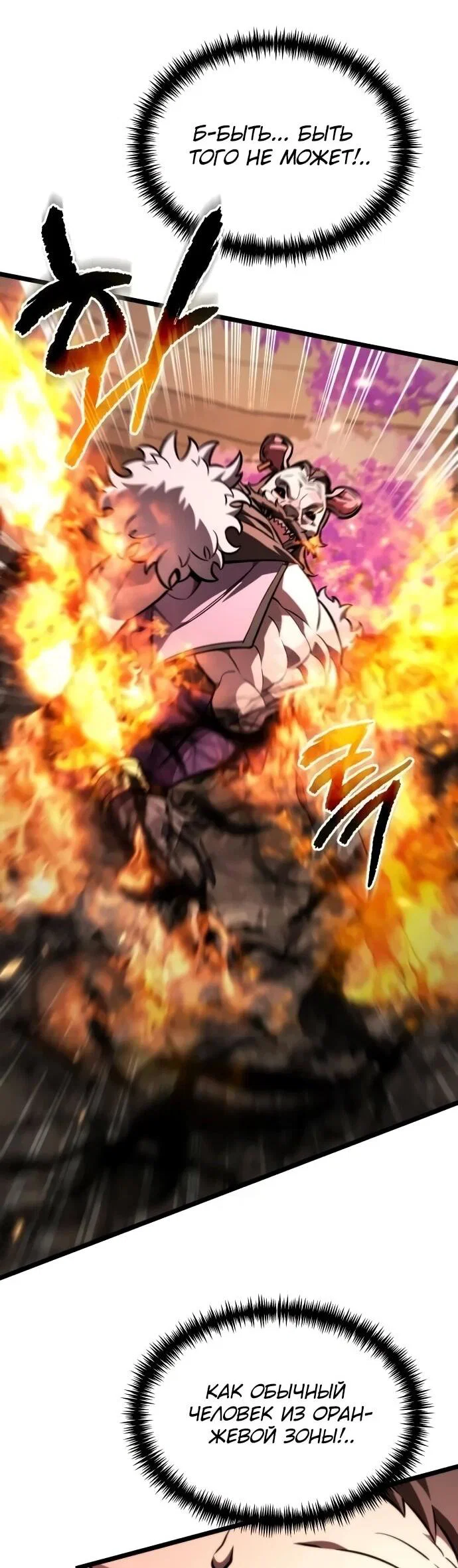 Read Реинкарнатор RU Manga Online