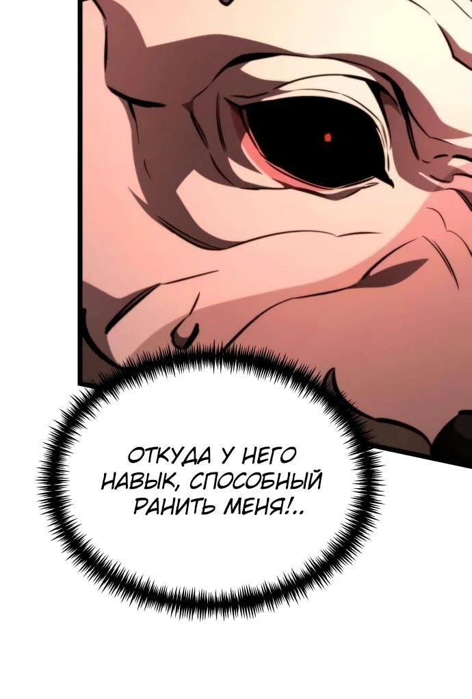 Read Реинкарнатор RU Manga Online