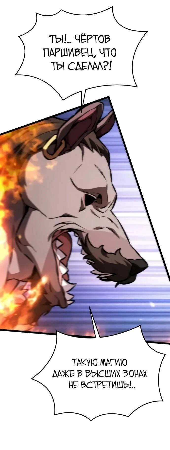 Read Реинкарнатор RU Manga Online