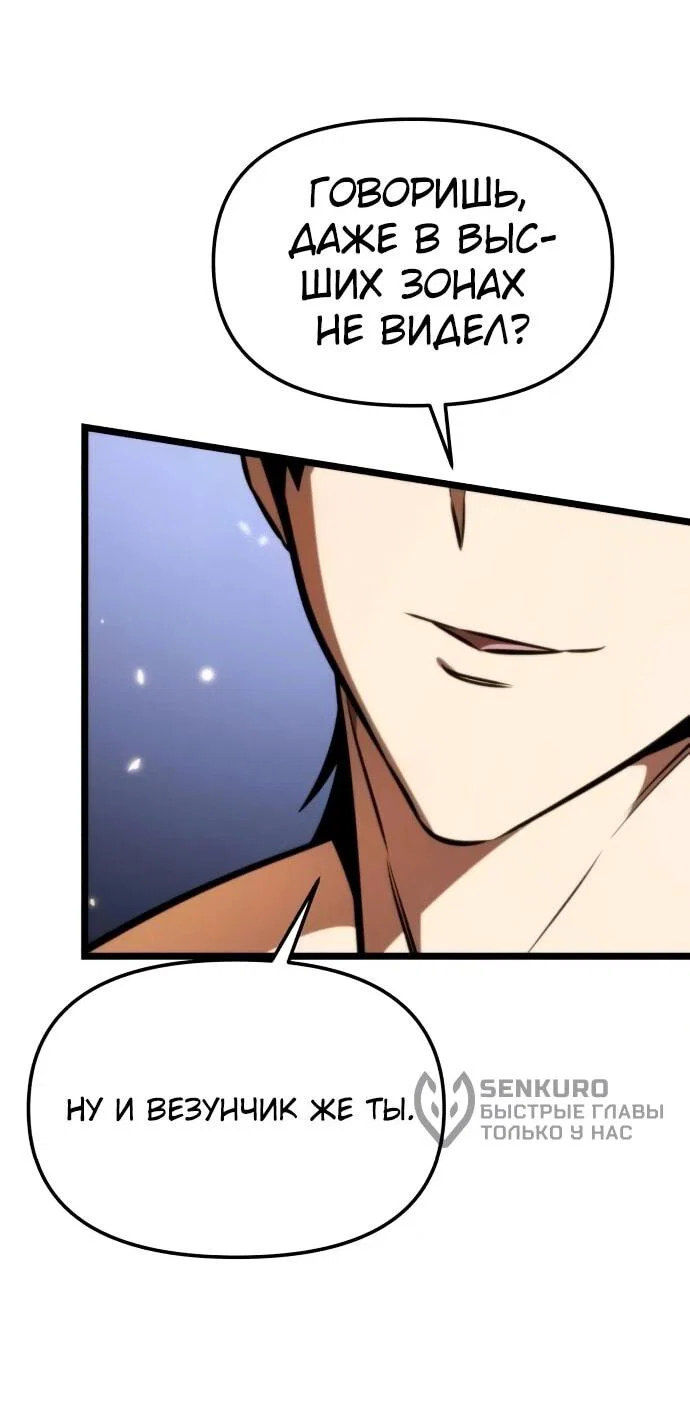 Read Реинкарнатор RU Manga Online