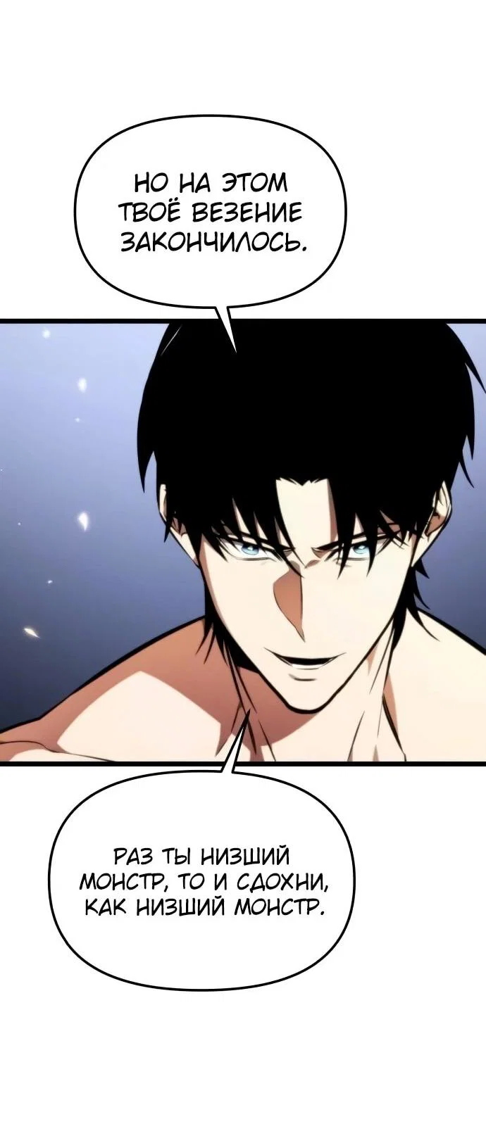 Read Реинкарнатор RU Manga Online