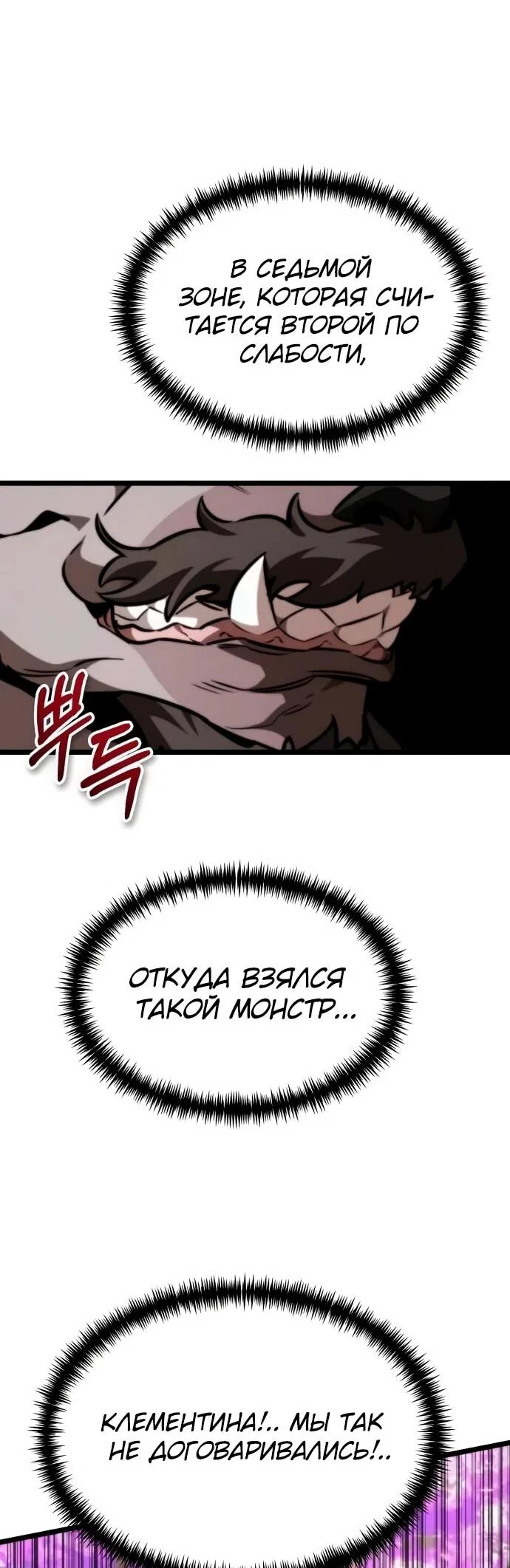 Read Реинкарнатор RU Manga Online