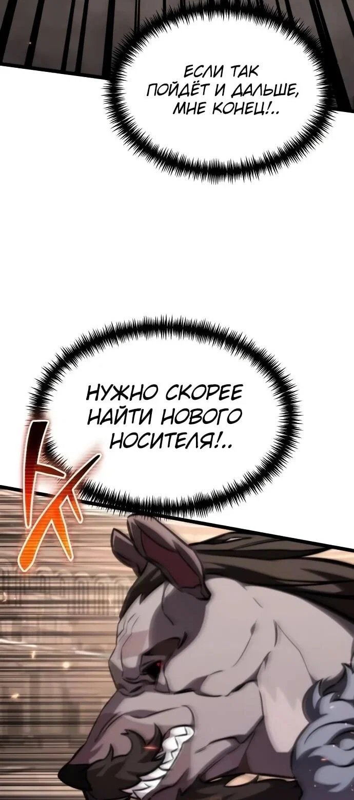 Read Реинкарнатор RU Manga Online