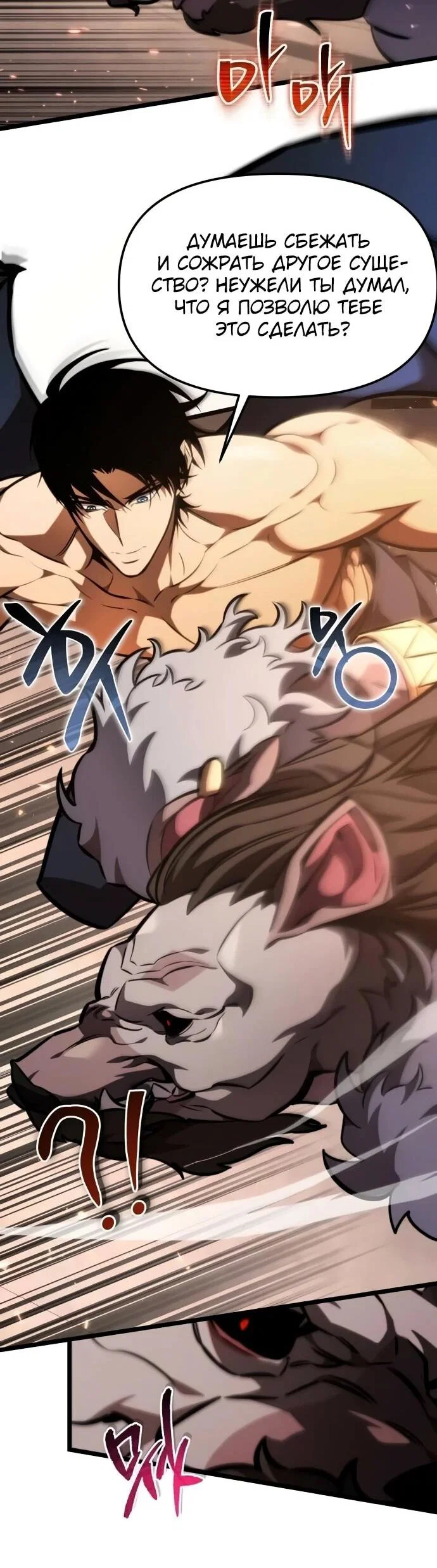 Read Реинкарнатор RU Manga Online