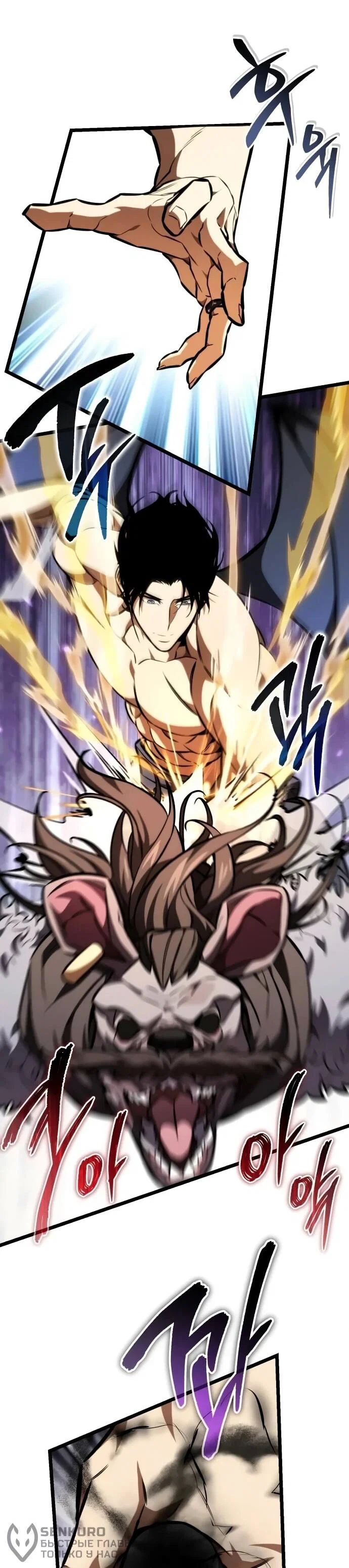 Read Реинкарнатор RU Manga Online