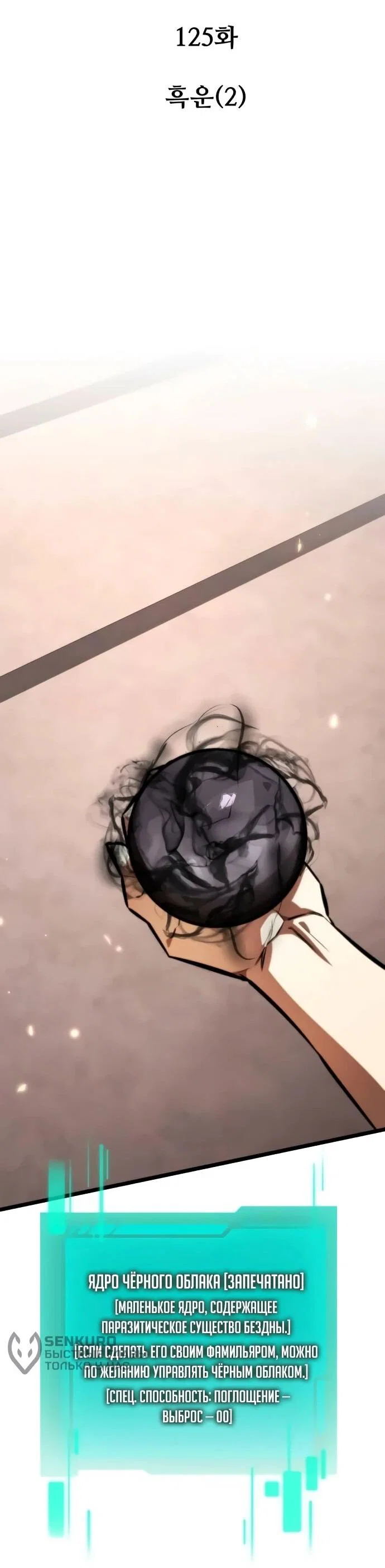 Read Реинкарнатор RU Manga Online