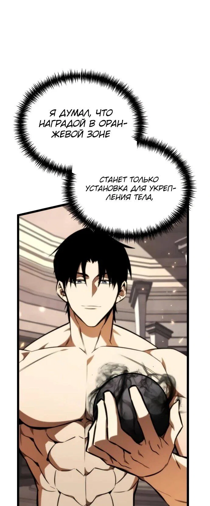 Read Реинкарнатор RU Manga Online