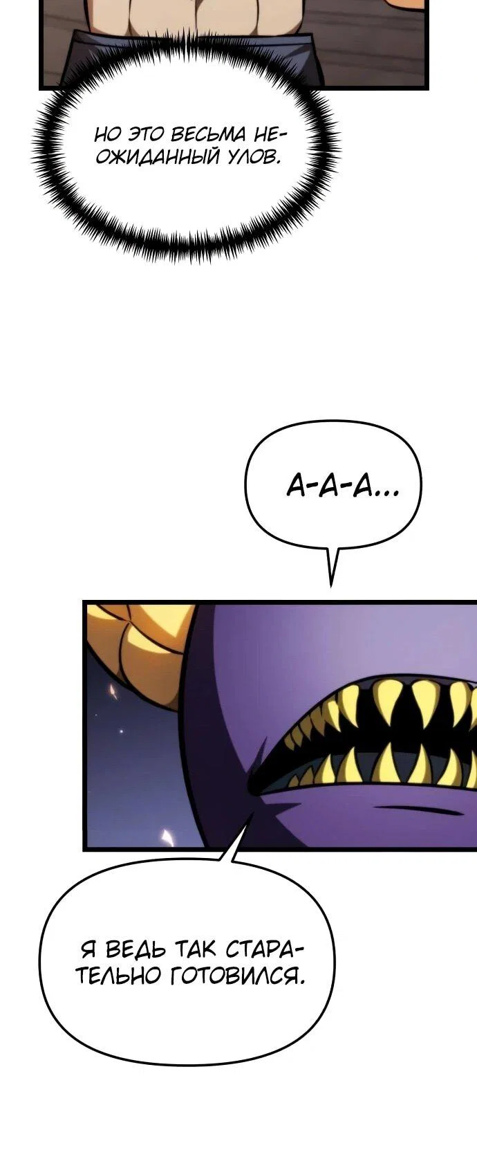 Read Реинкарнатор RU Manga Online