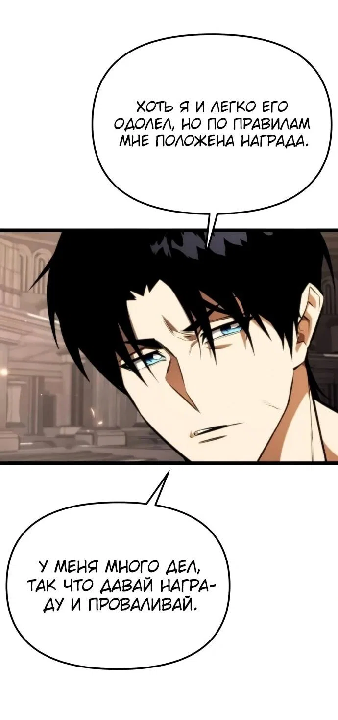 Read Реинкарнатор RU Manga Online