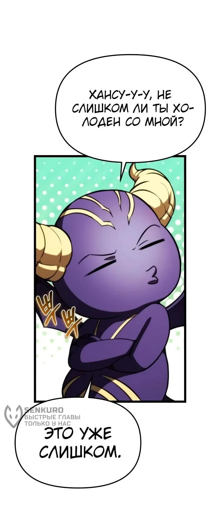 Read Реинкарнатор RU Manga Online