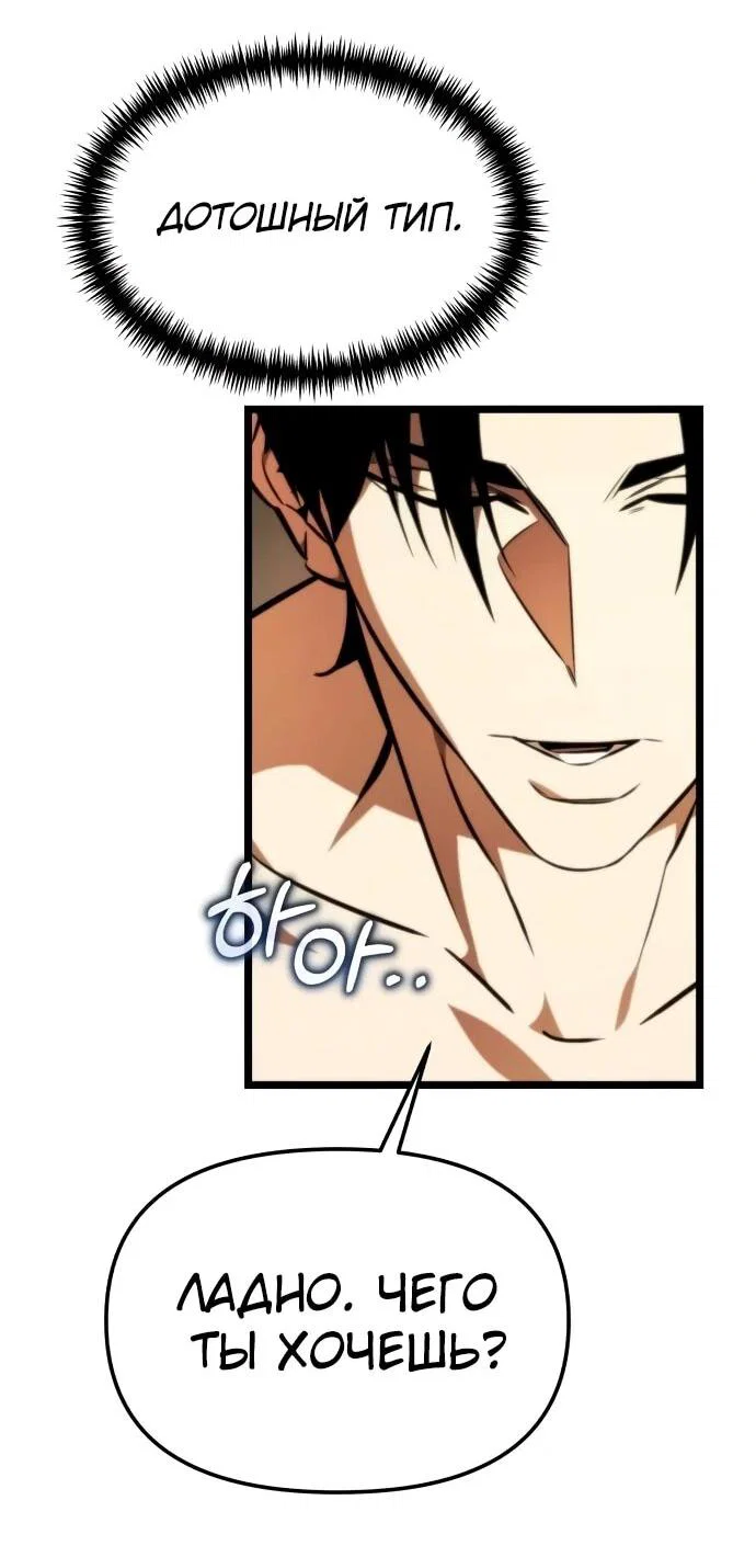 Read Реинкарнатор RU Manga Online