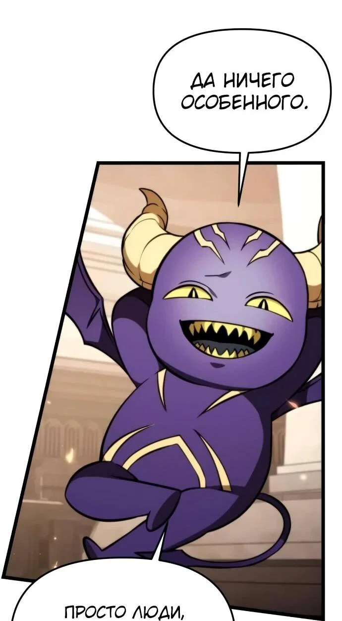 Read Реинкарнатор RU Manga Online