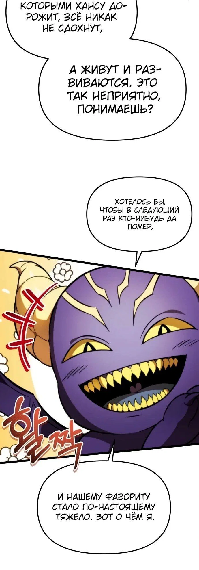 Read Реинкарнатор RU Manga Online