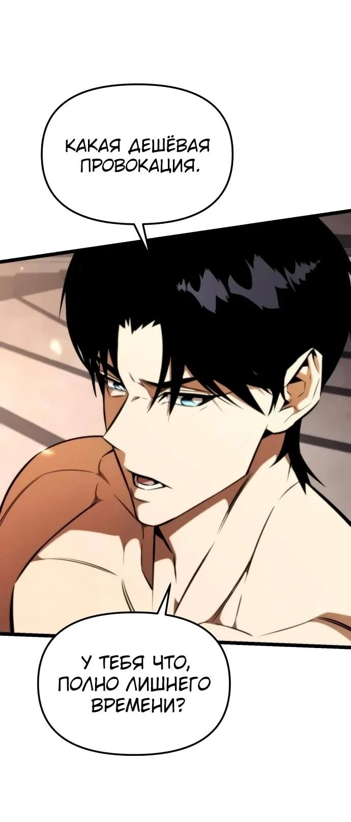 Read Реинкарнатор RU Manga Online