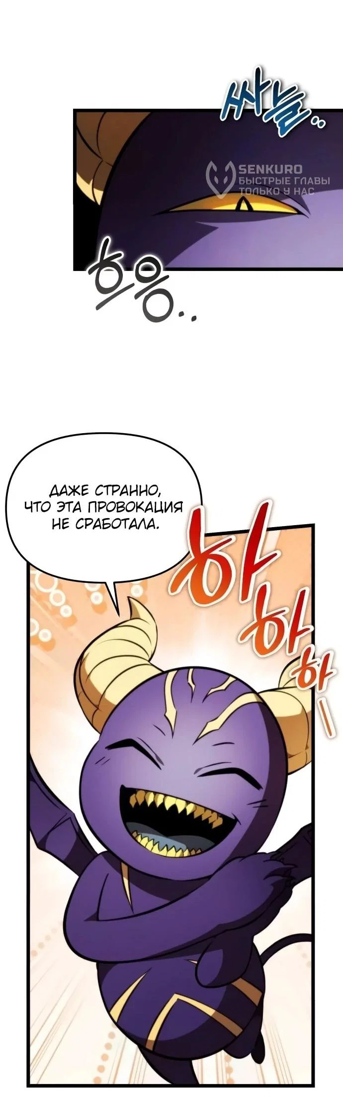 Read Реинкарнатор RU Manga Online