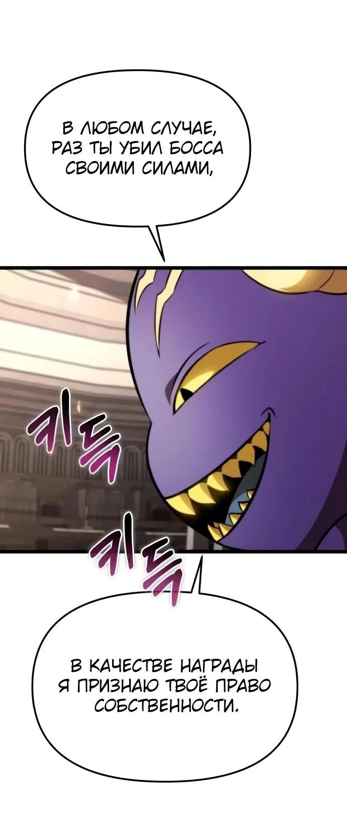 Read Реинкарнатор RU Manga Online