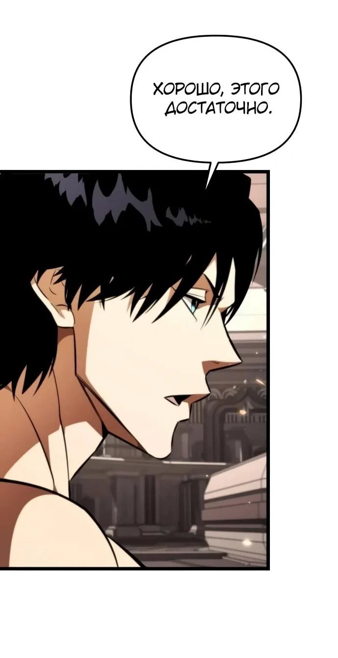 Read Реинкарнатор RU Manga Online