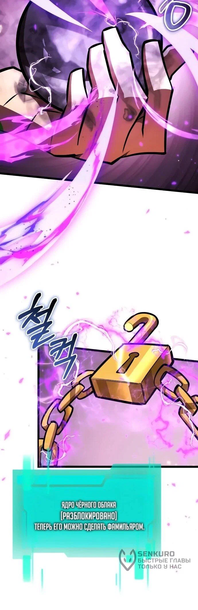 Read Реинкарнатор RU Manga Online