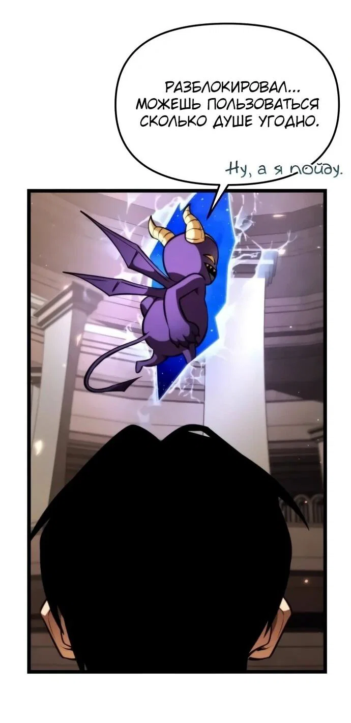 Read Реинкарнатор RU Manga Online