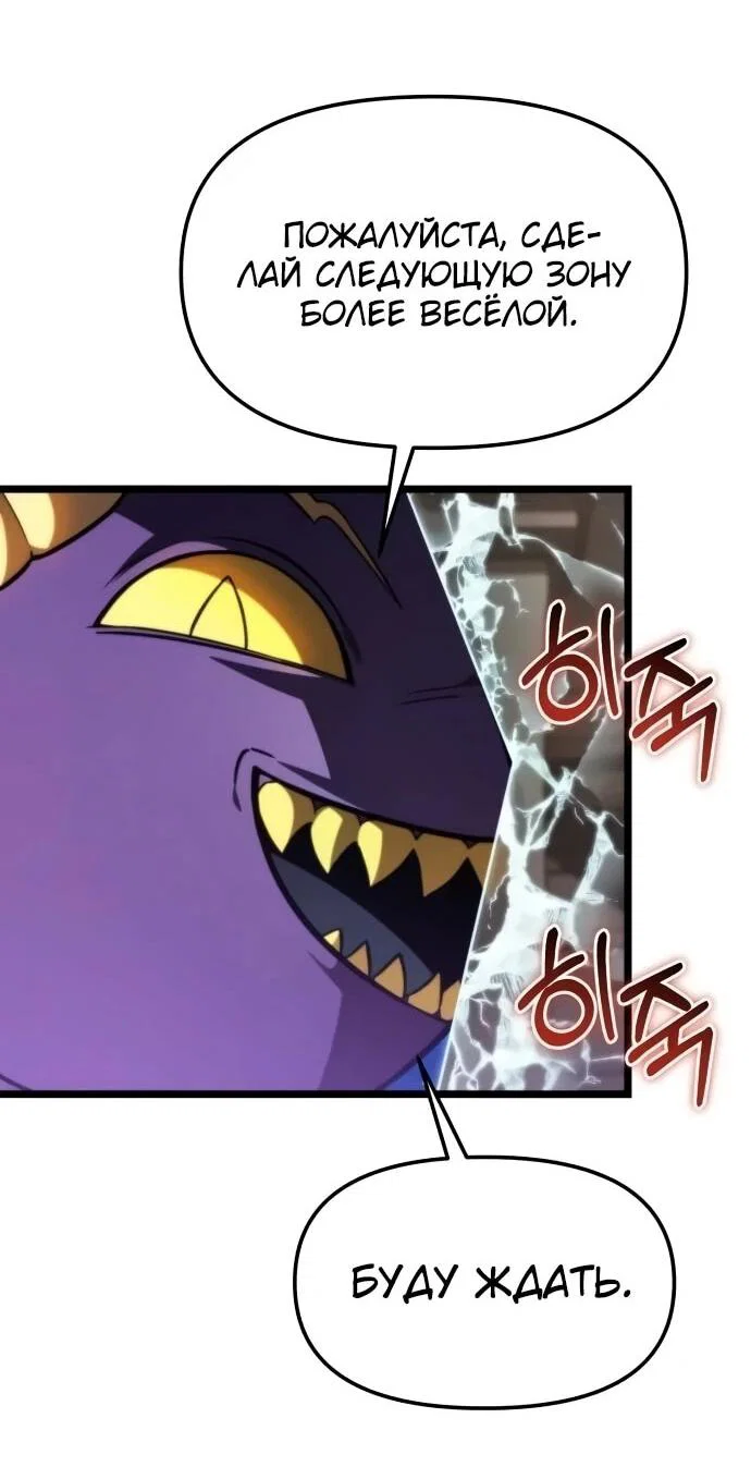 Read Реинкарнатор RU Manga Online