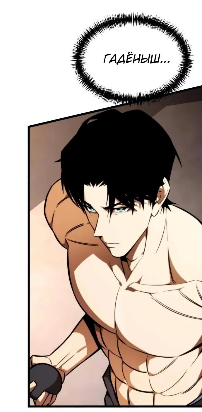 Read Реинкарнатор RU Manga Online