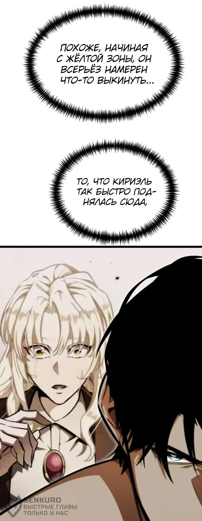 Read Реинкарнатор RU Manga Online