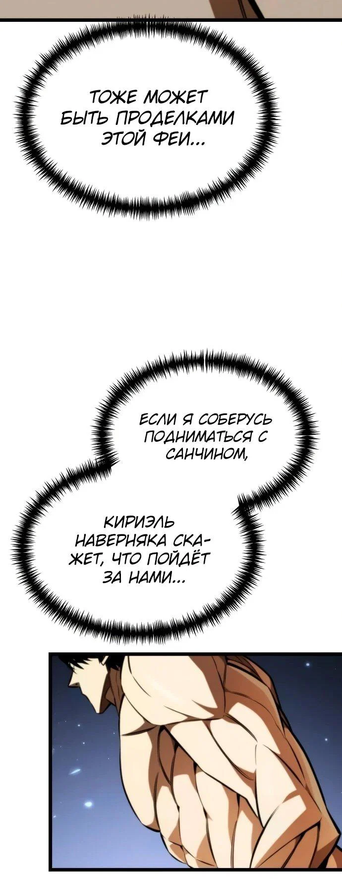 Read Реинкарнатор RU Manga Online