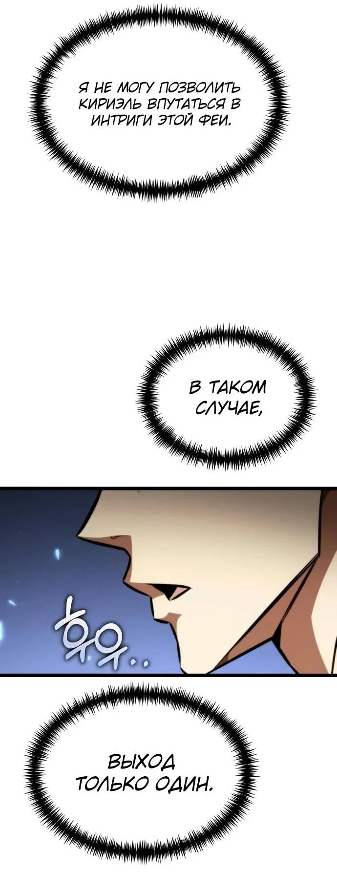 Read Реинкарнатор RU Manga Online