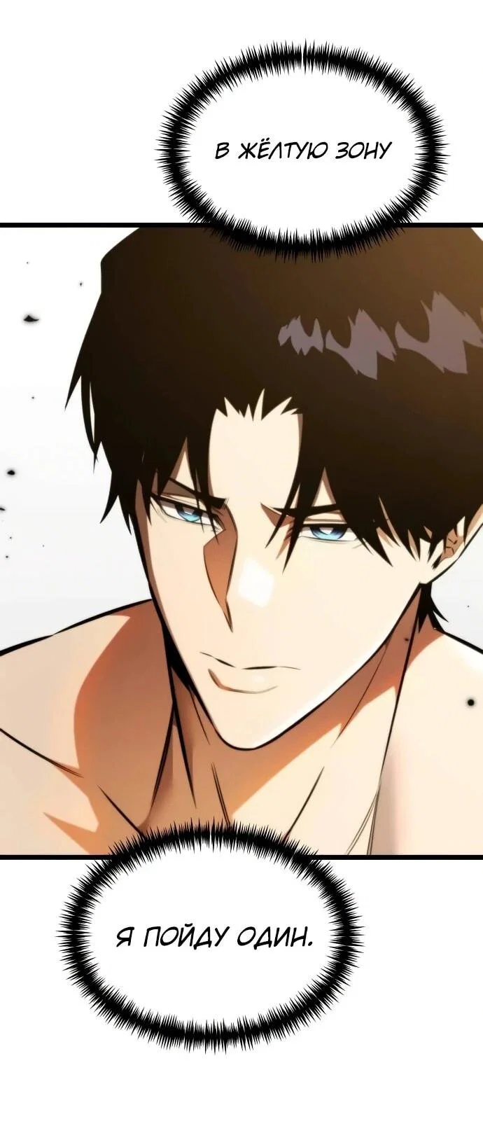 Read Реинкарнатор RU Manga Online