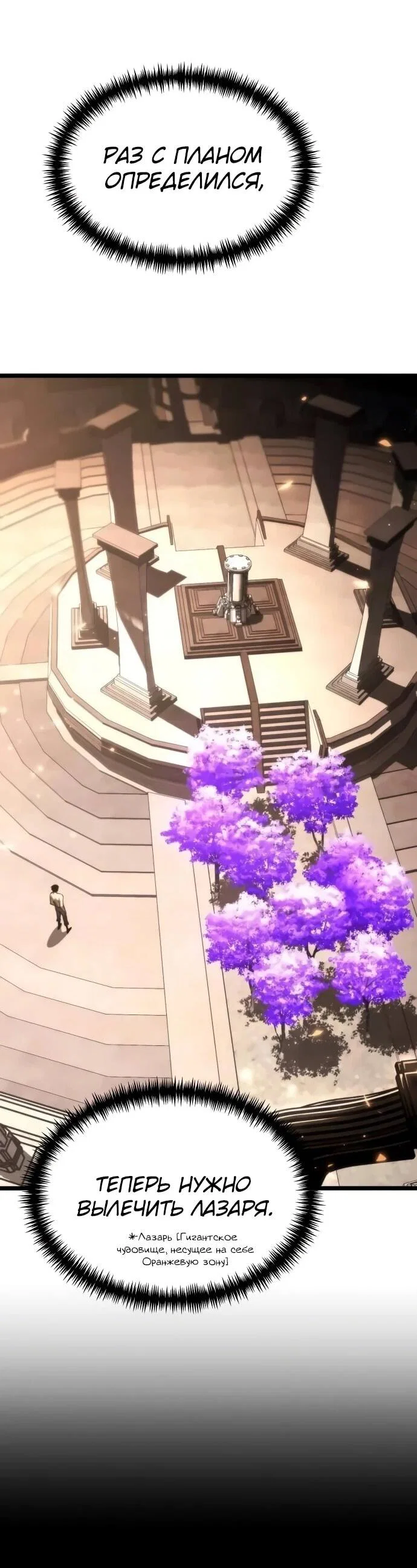 Read Реинкарнатор RU Manga Online