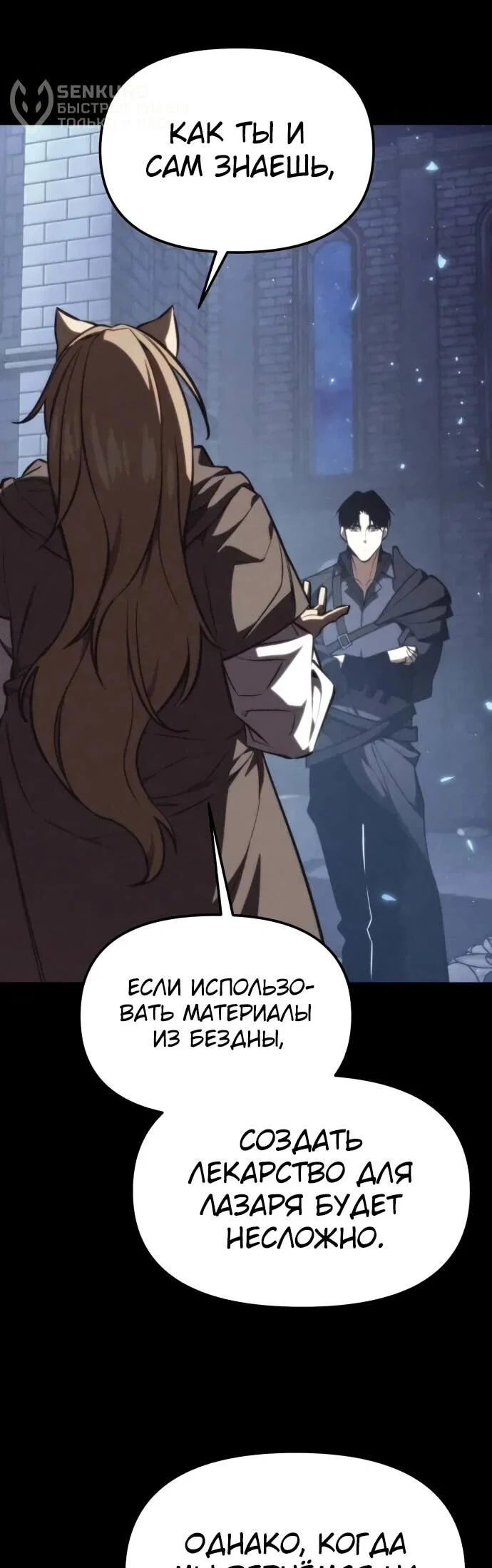 Read Реинкарнатор RU Manga Online