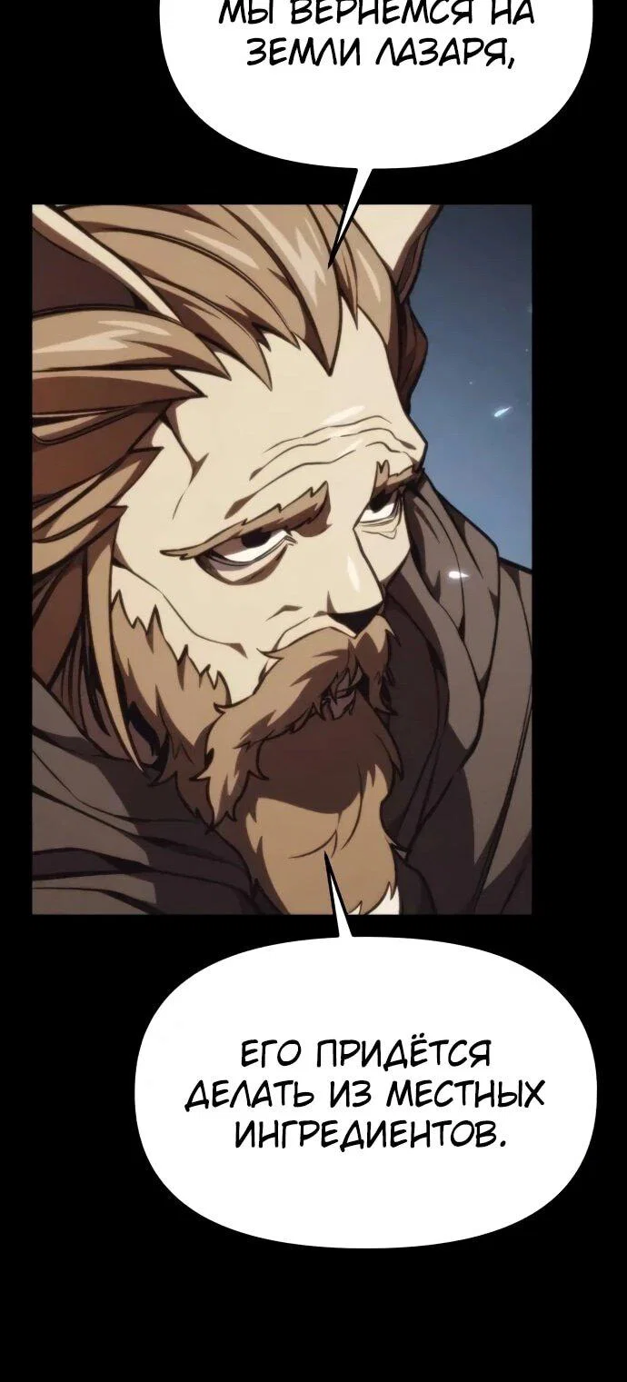 Read Реинкарнатор RU Manga Online