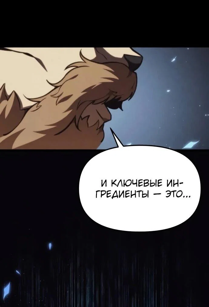 Read Реинкарнатор RU Manga Online