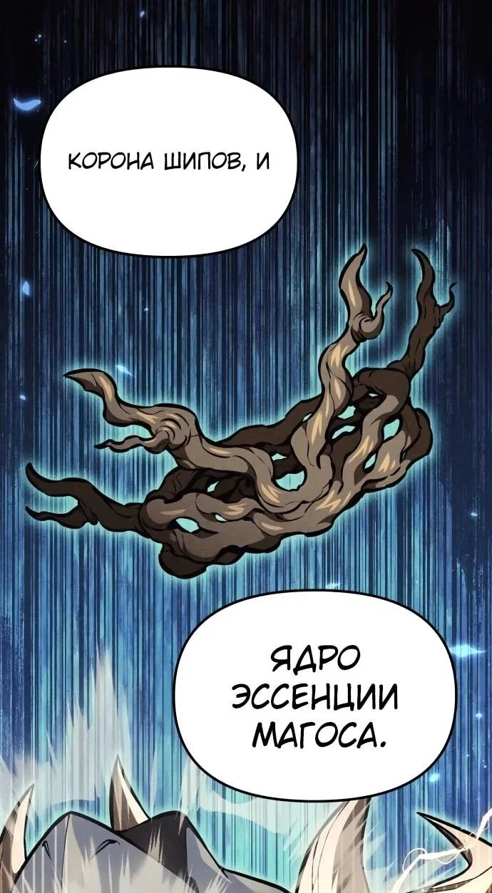 Read Реинкарнатор RU Manga Online