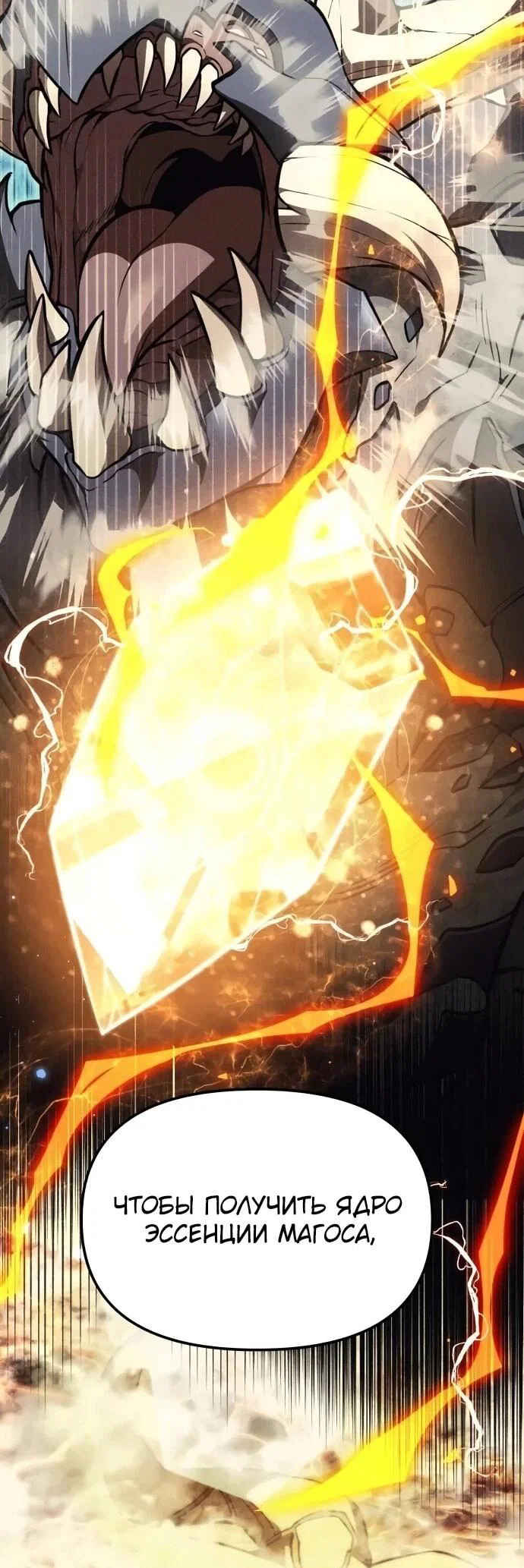 Read Реинкарнатор RU Manga Online